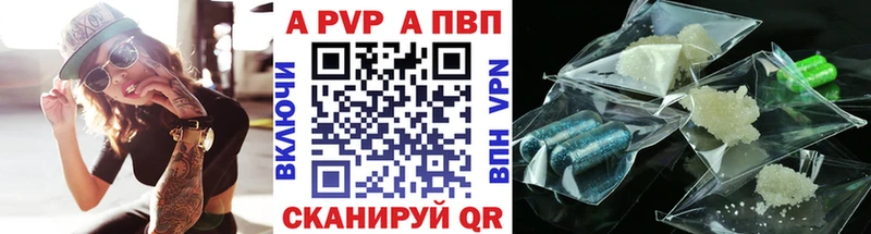 Купить  Питкяранта  Alfa_PVP кристаллы 