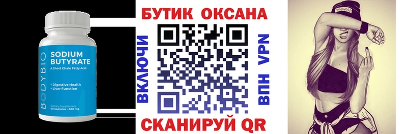Бутират GHB  Купить где  Питкяранта 