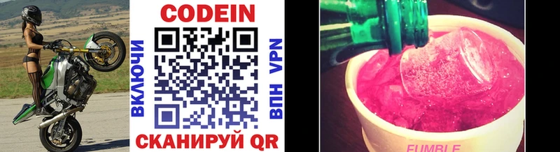 Codein Purple Drank  Купить где  Питкяранта 