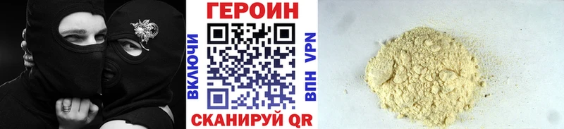 Героин хмурый  Купить  Питкяранта 