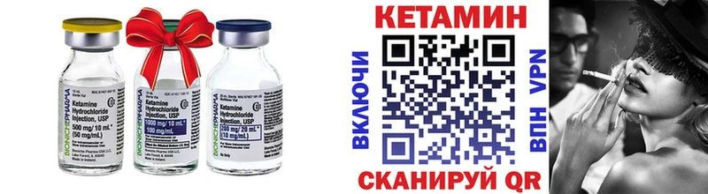 Купить где  Питкяранта  КЕТАМИН VHQ 