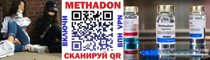 МЕТАДОН methadone Питкяранта